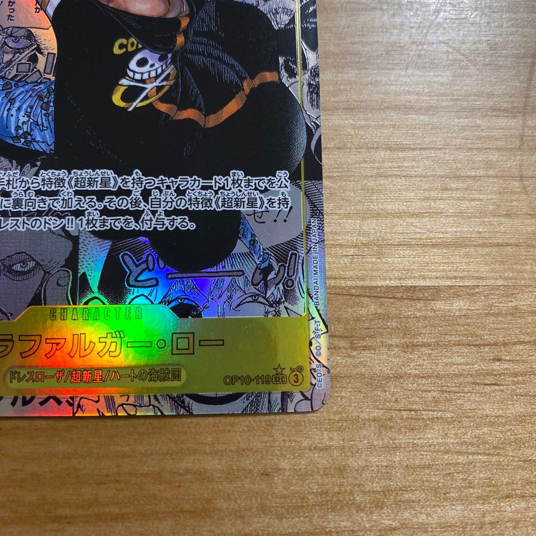 ONE PIECE ワンピース カードゲーム トラファルガー・ロー コミパラ