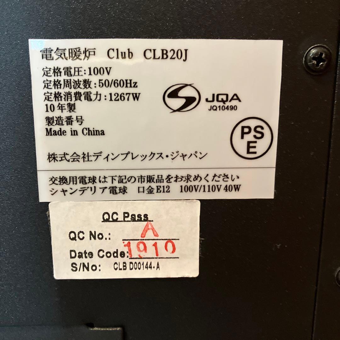 Dimplex(ディンプレックス) CLB20J 電気暖炉