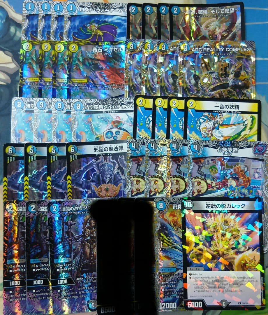 デッキ【ドロマーコンプレックス】高レート