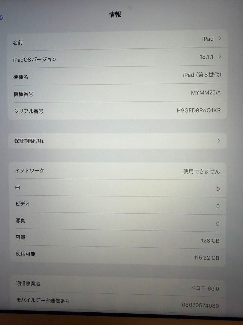 た*ん様 Apple iPad 第8世代 128GB 本体　シルバー　充電器+ケ