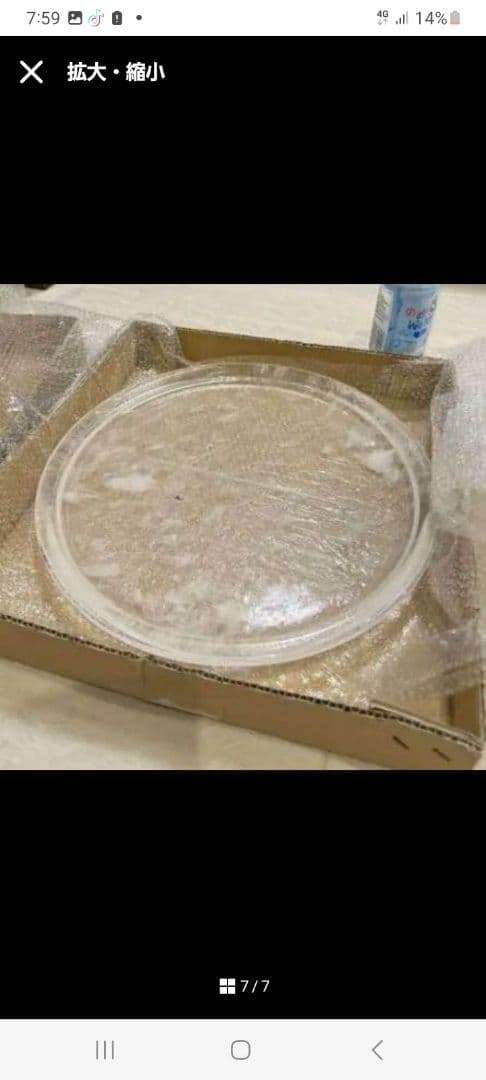 水晶焼肉用プレート焼肉 遠赤外線 韓国食器 飲食店