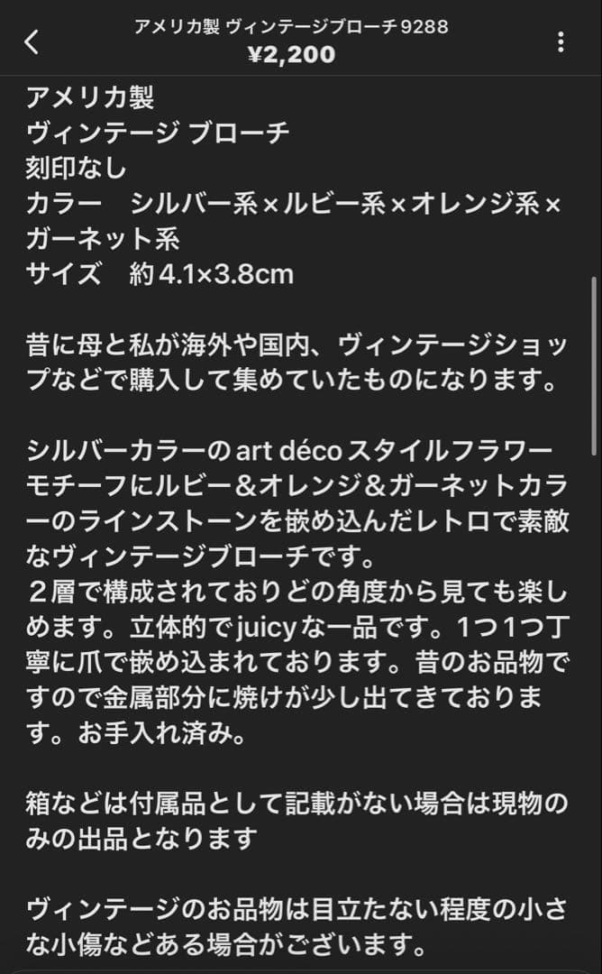 限定セール！ちょこすけ様 リクエスト 5点 まとめ商品
