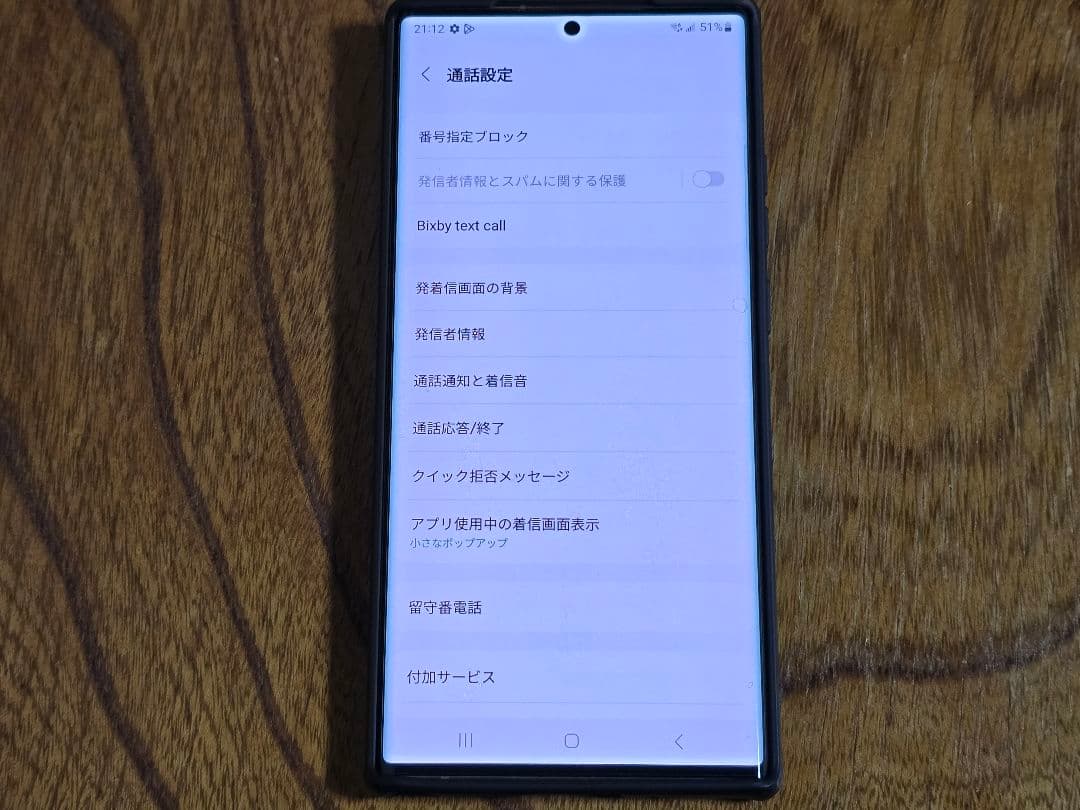スマートフォン本体 Galaxy Note20 Ultra 5G 512GB (12GB RAM)