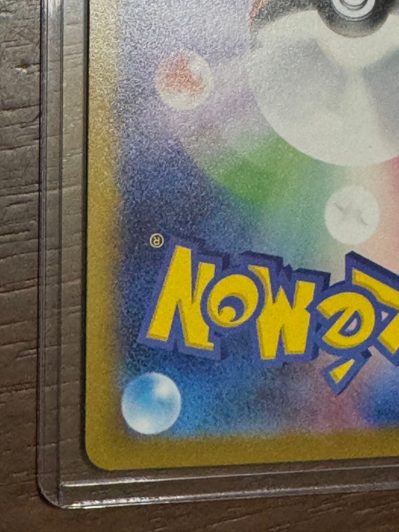 インフェルノX オドリドリex 111/080 SAR スリーブ&ローダー付き