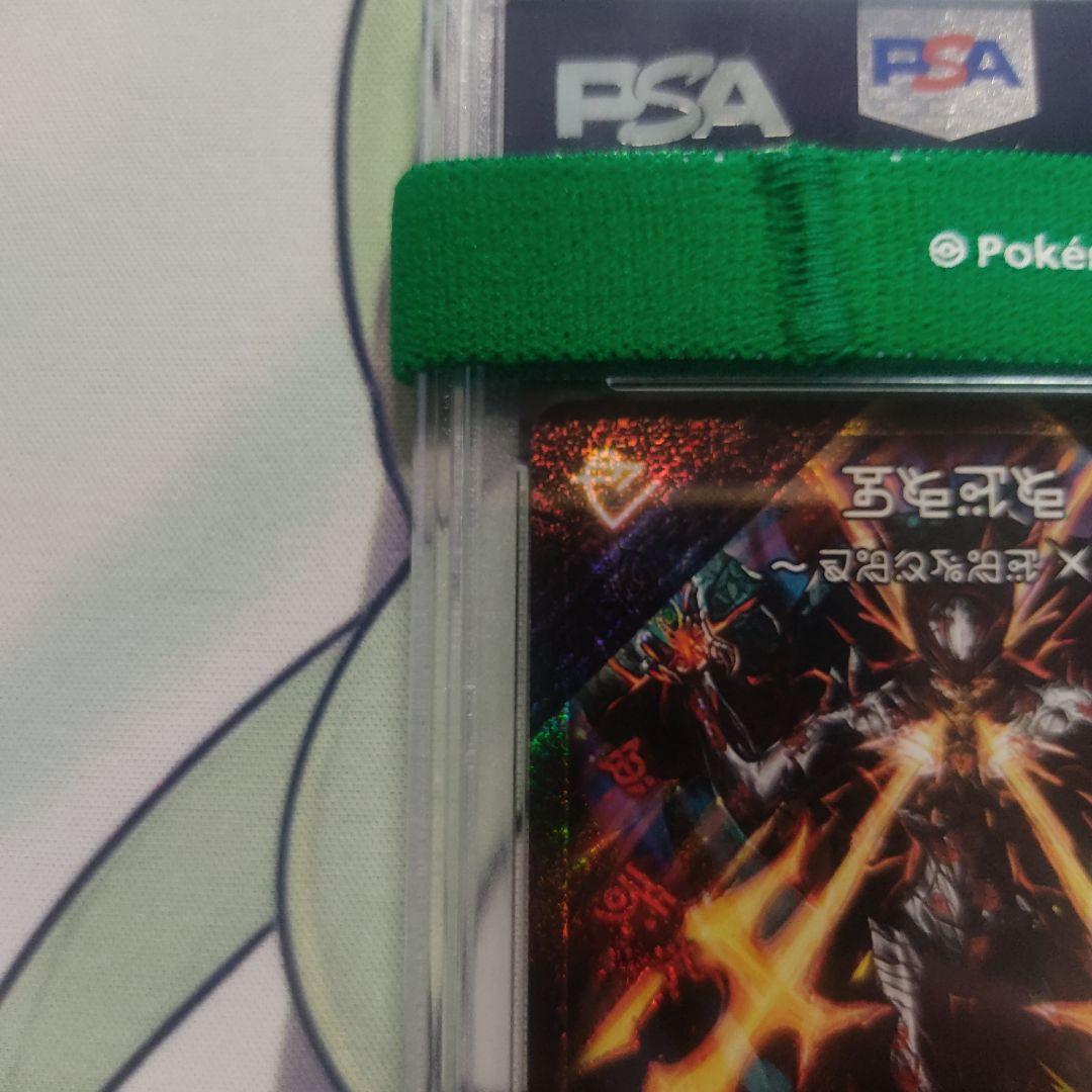 PSA10 デュエマ　伝説の禁断ドキンダムX 禁断文字