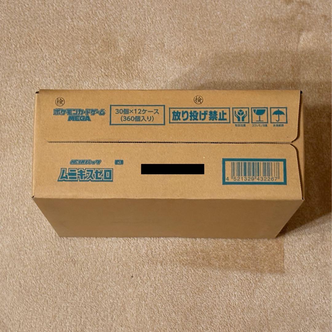 ムニキスゼロ 未開封1カートン