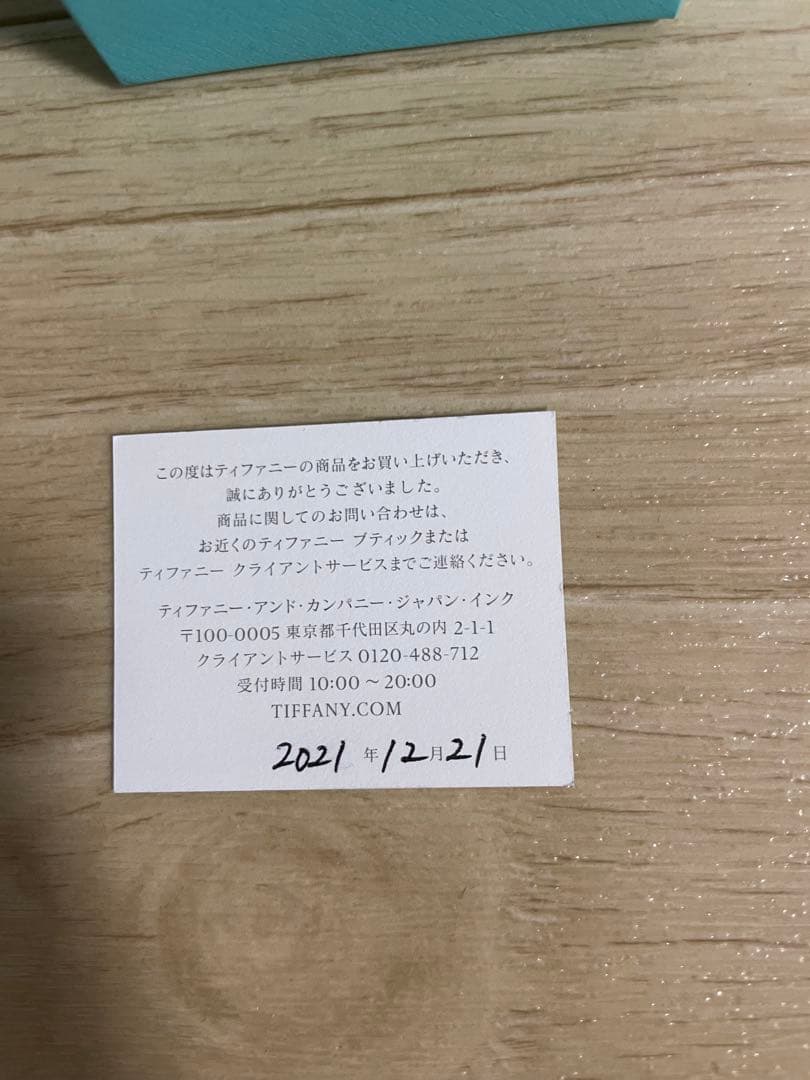 Tiffany & Co. バイザヤード　0.16 YG イエローゴールド