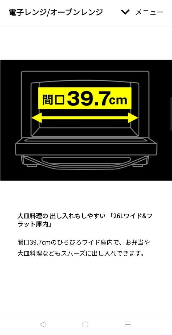 TOSHIBA オーブンレンジ ホワイト 石窯ドーム ER-D70B