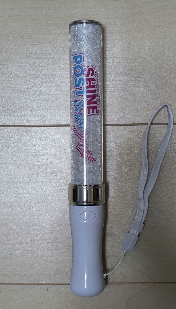 【中古】シャインポストSHINE POST Be your ライブ!　ペンライト