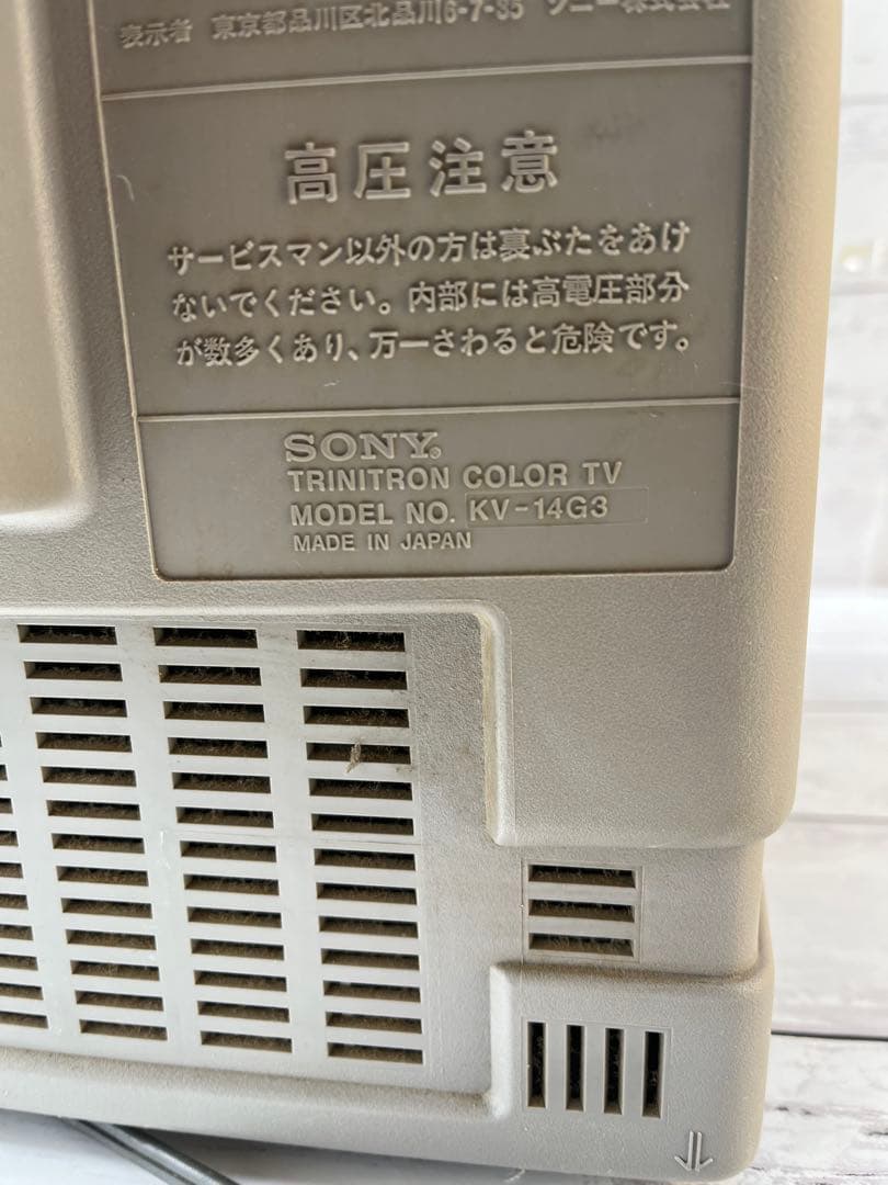 テレビ SONY KV-14G3(K047)