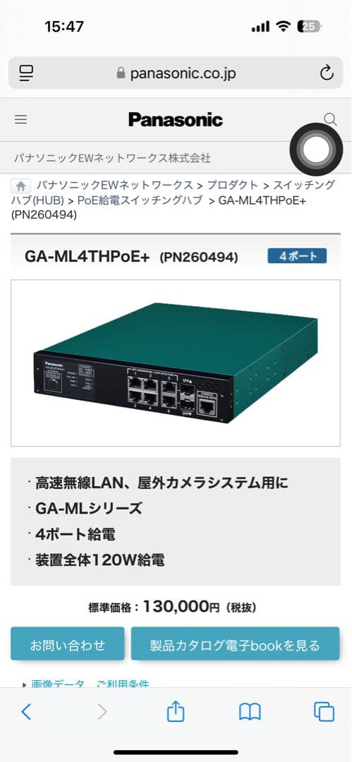 [まみ］GA-AS16TPoE+(PN25168