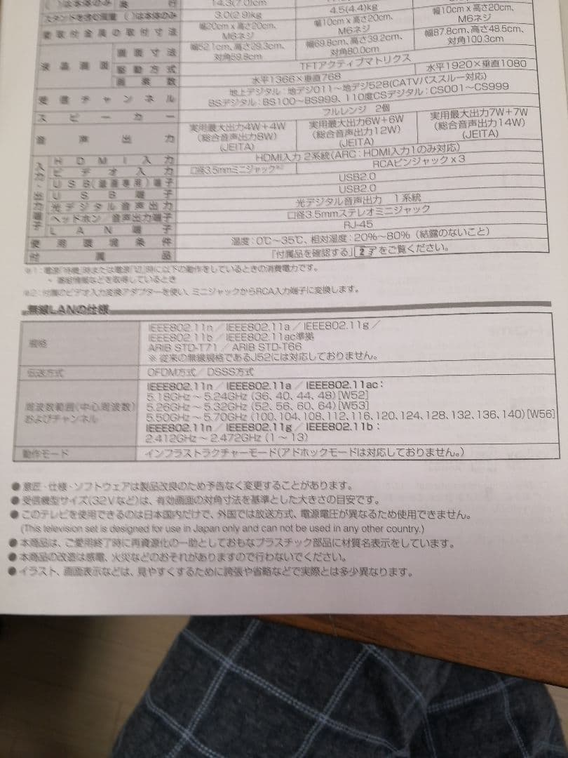 東芝REGZA40インチ液晶テレビ40V34画面キレイ2023年8月購入