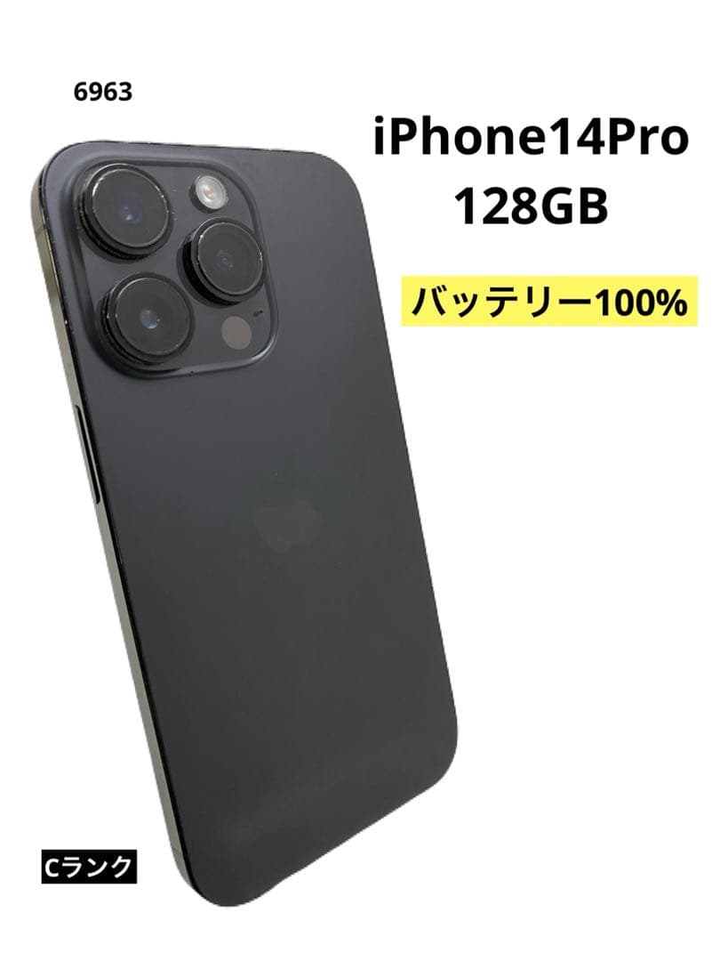 iPhone14Pro 128GB バッテリー100% スペースブラック