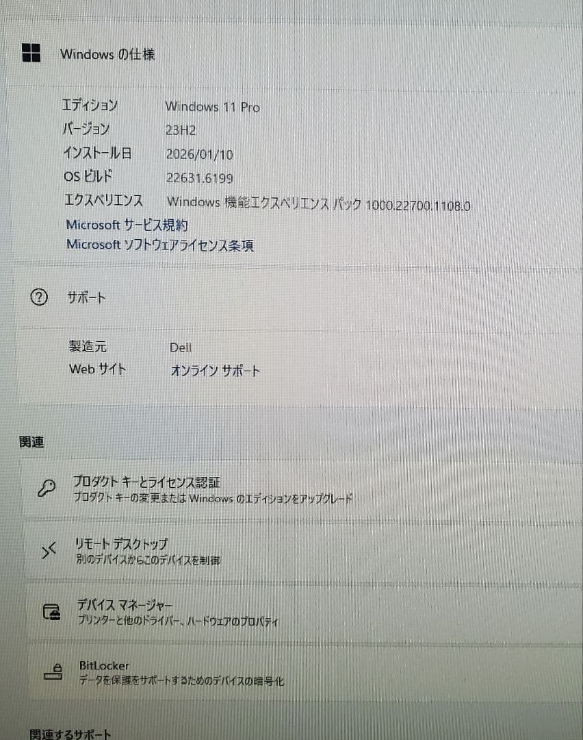 Dell一体型パソコン　Office付