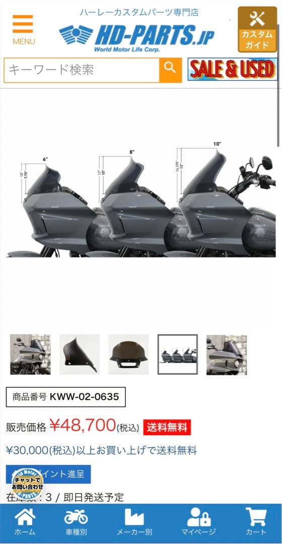 FXLRST用クロックワークス8インチウインドシールドブロンズ