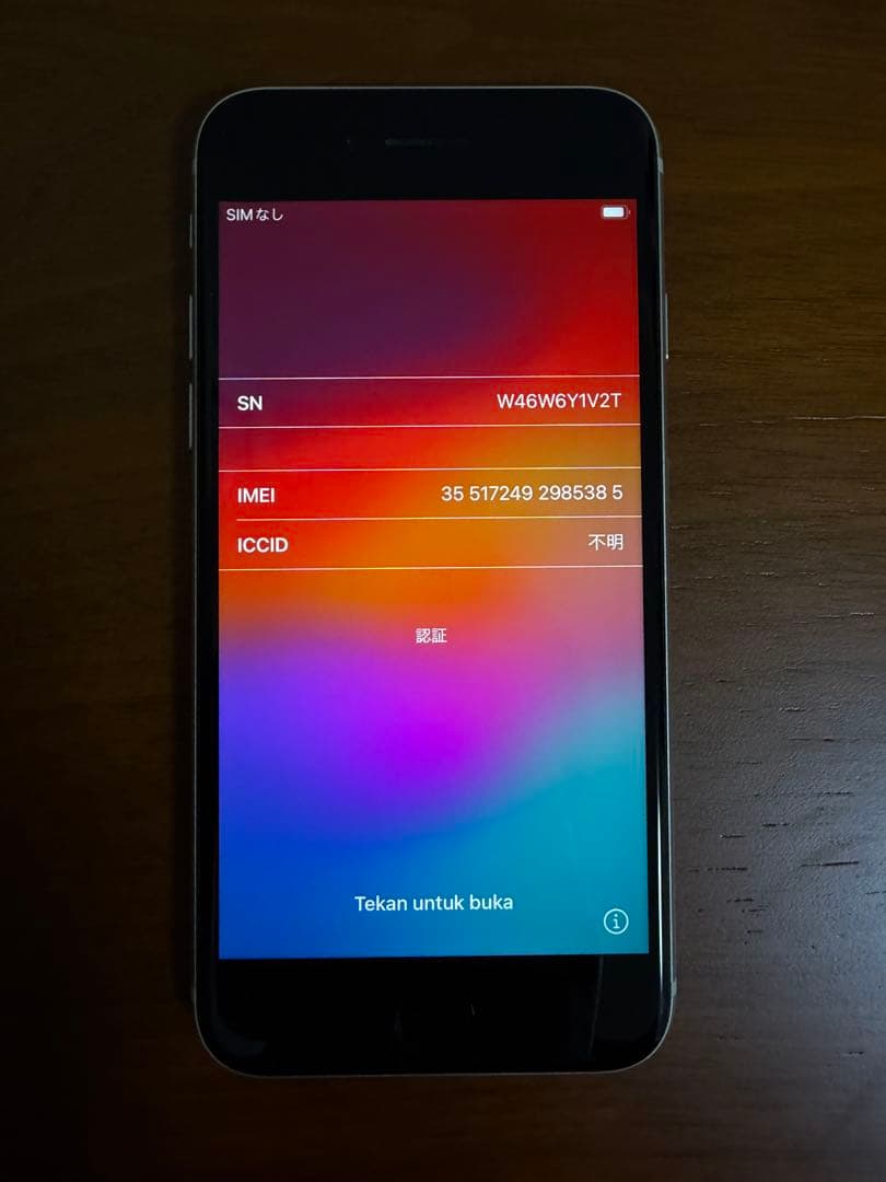 Apple iPhone SE (第3世代) スターライト 本体
