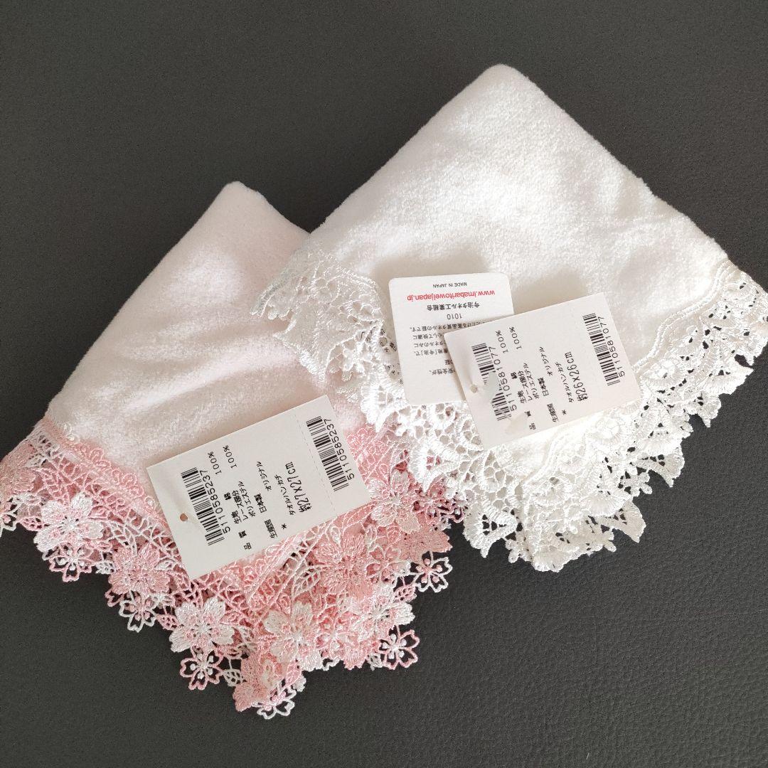 近沢レース　タオルハンカチ「春爛漫」「百合」　2枚セット