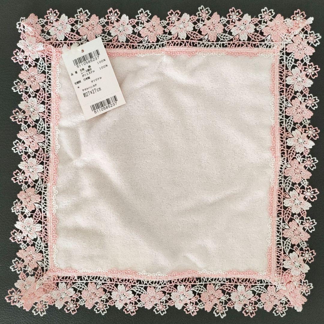 近沢レース　タオルハンカチ「春爛漫」「百合」　2枚セット