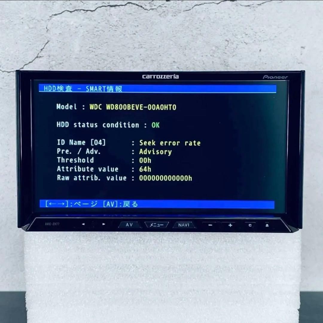 カロッツェリア サイバーナビ AVIC-ZH77 (地図2021年版)