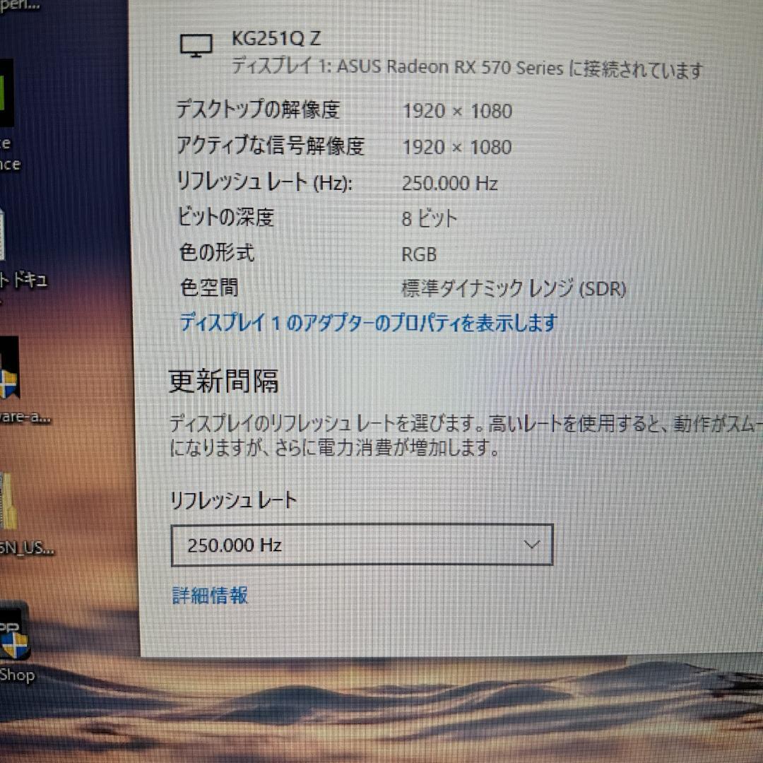 acer 250Hz対応 24.5インチ ゲーミングモニター