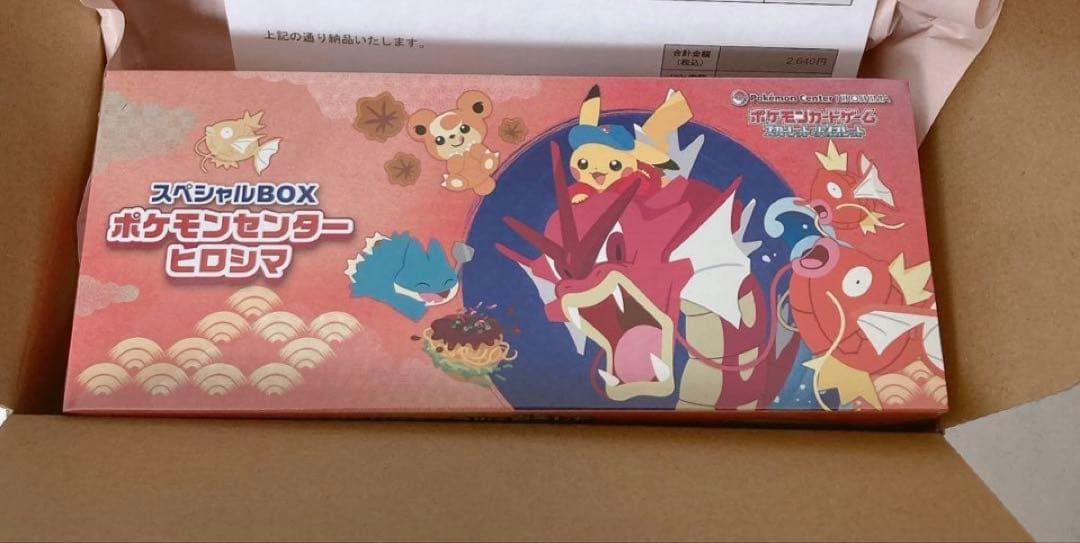 【シュリンク付き未開封】ポケモンセンターヒロシマ 広島 スペシャルBOX