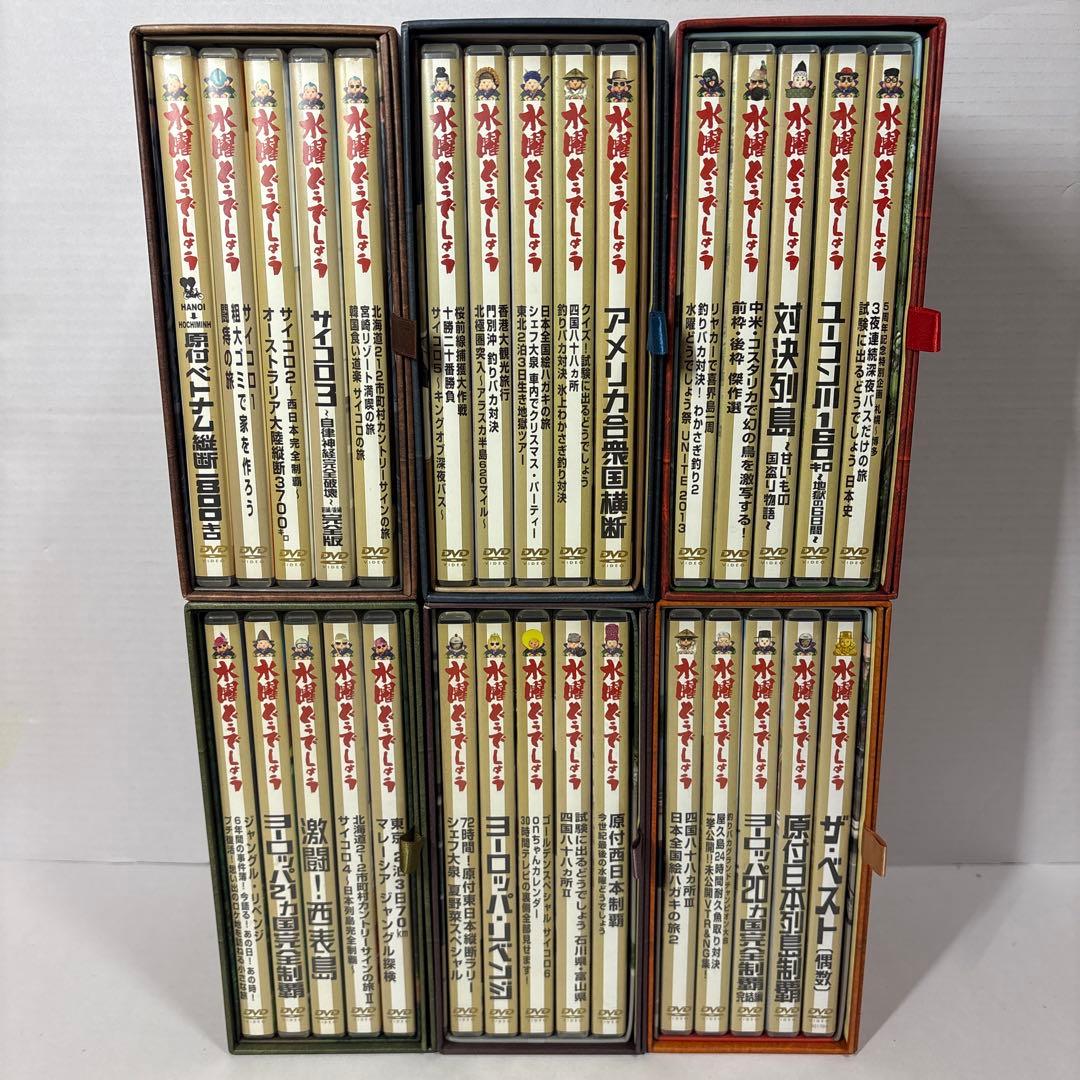 水曜どうでしょう コンプリートBOX vol.1~6 DVD 30巻　特典付き