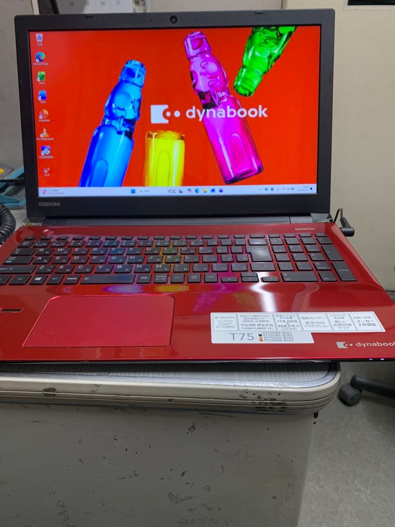 dynabook T75/DR Corei7 SSD240 8GB 第7世代