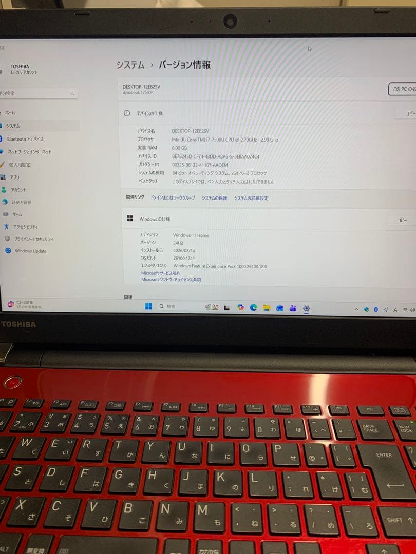 dynabook T75/DR Corei7 SSD240 8GB 第7世代