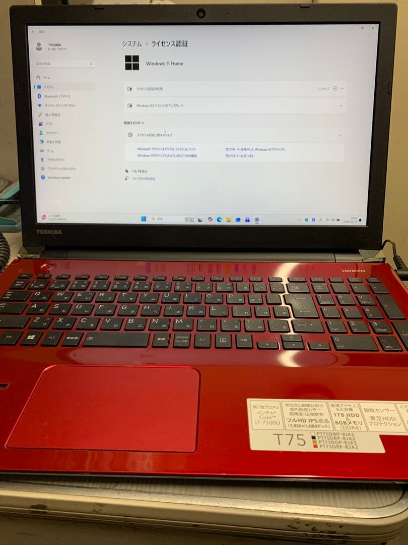 dynabook T75/DR Corei7 SSD240 8GB 第7世代