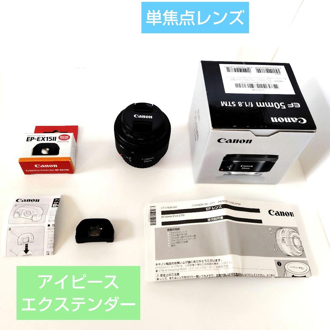 【もふ】Canon／EOS KissX8i Ｗズームキット　単焦点レンズ