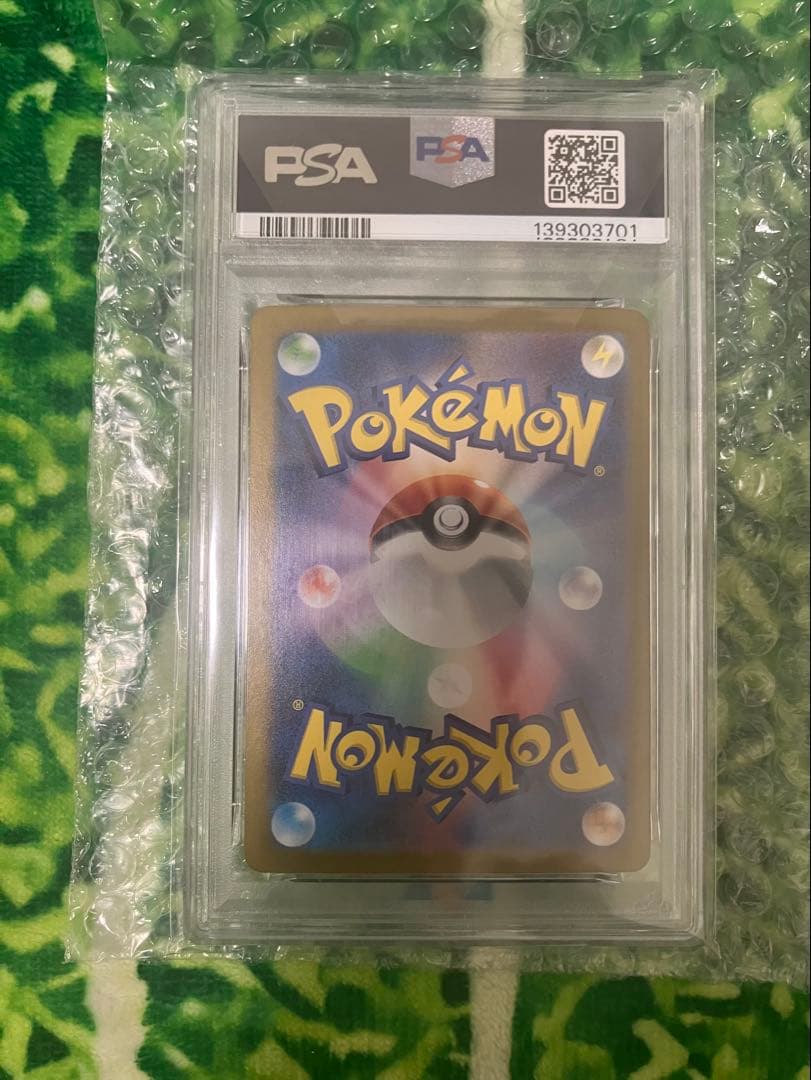 【PSA10】ヒビキのホウオウex SAR SV9a 086/063