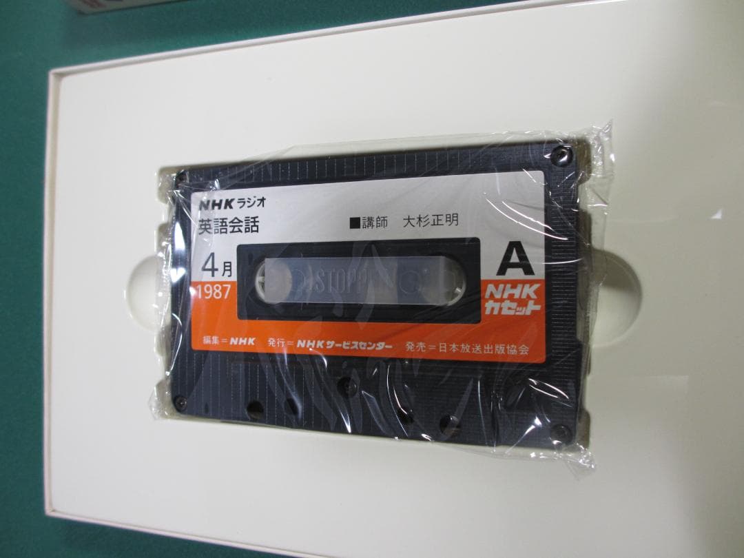NHKラジオ 英語会話 全巻 1987-1990｜テキスト＋カセット完揃い｜教材