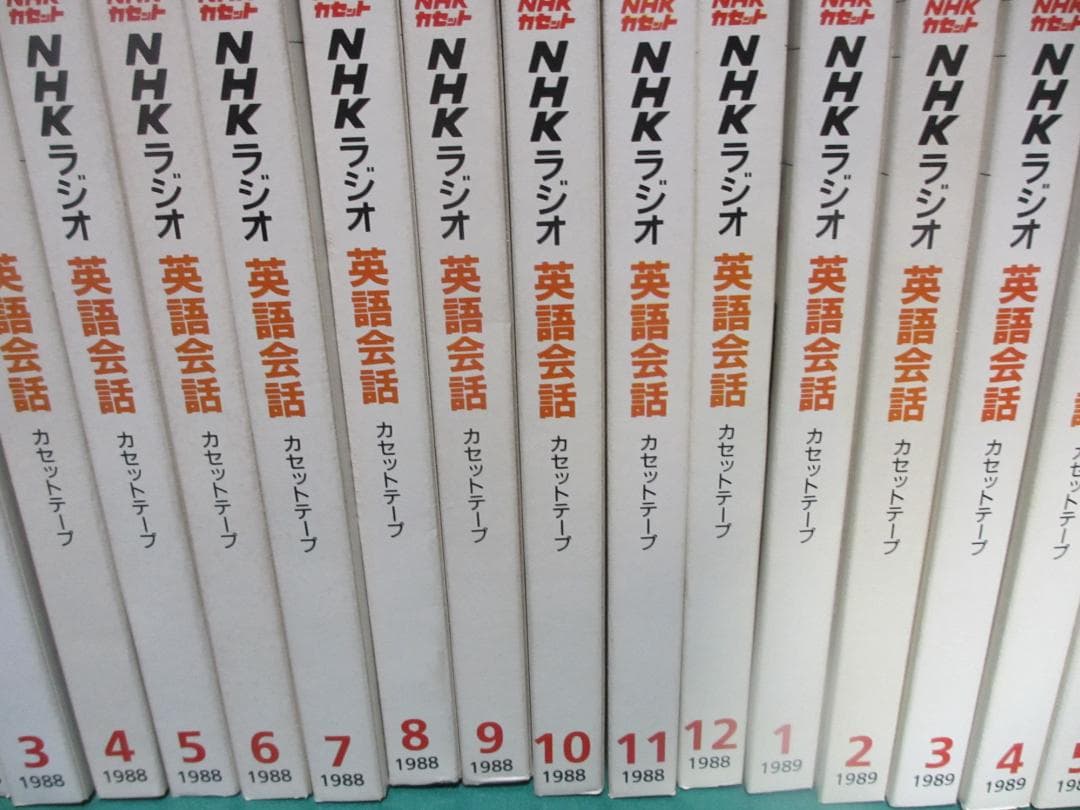 NHKラジオ 英語会話 全巻 1987-1990｜テキスト＋カセット完揃い｜教材