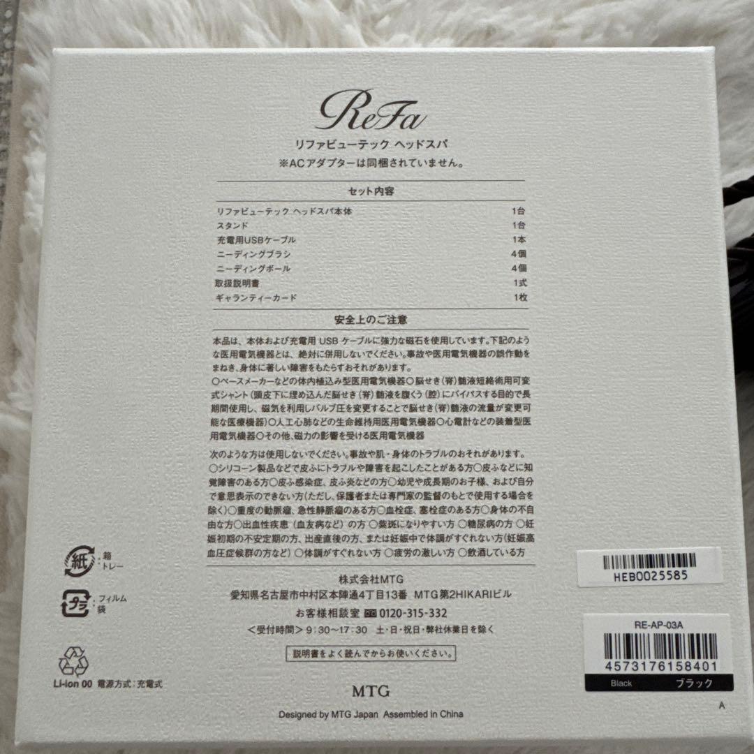 【新品】ReFa ビューテックヘッドスパ