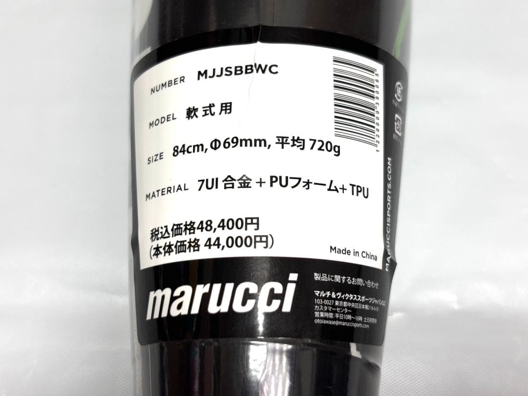 梨*花様 マルーチ 軟式バット ワニクラッシャー トップミドルバランス 84cm