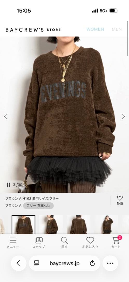 AP STUDIOベロアニット