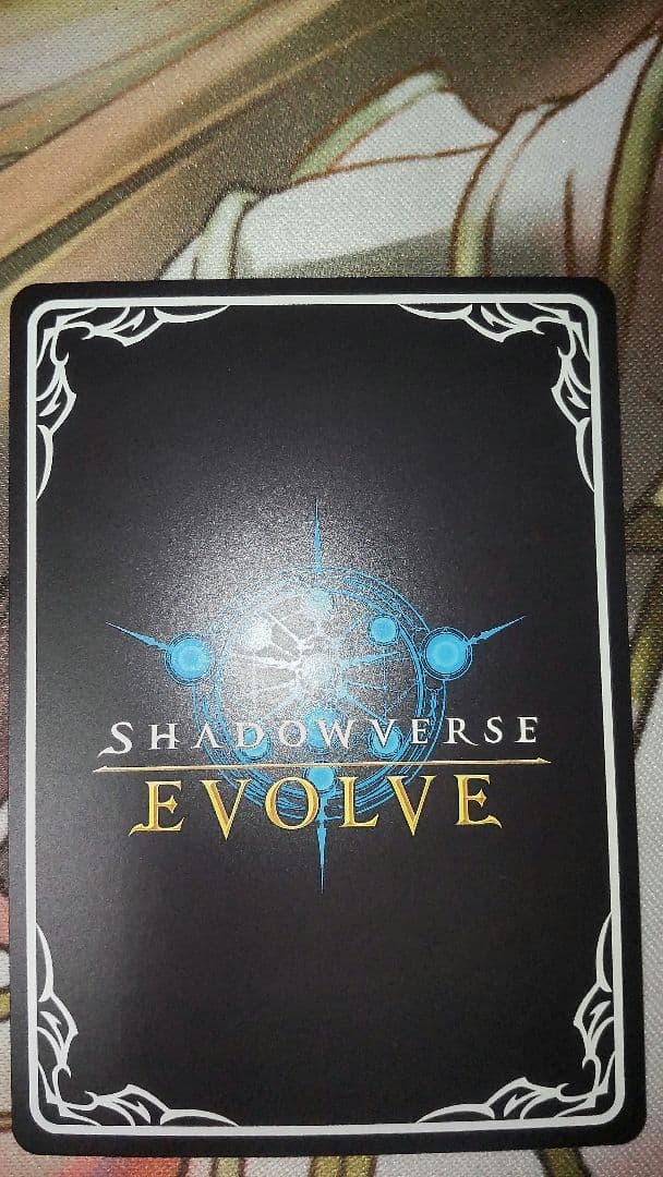 シャドウバースエボルヴ ネオユニヴァース 進化前 EVOLVE SSP