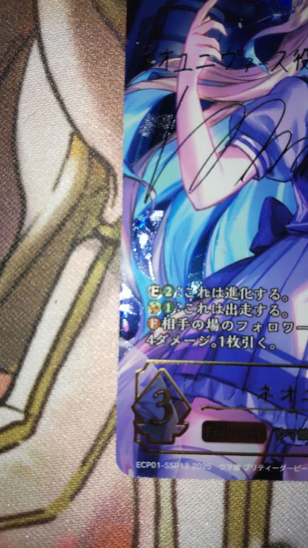 シャドウバースエボルヴ ネオユニヴァース 進化前 EVOLVE SSP