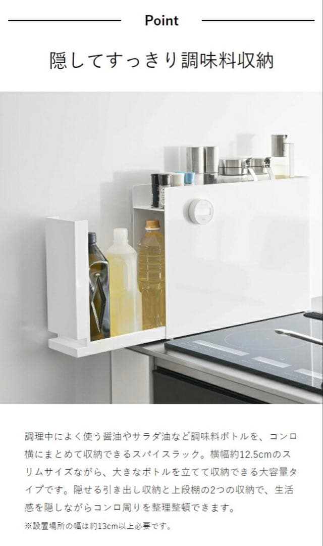 tower 調味料収納 ホワイト W125mm D500mm H367mm