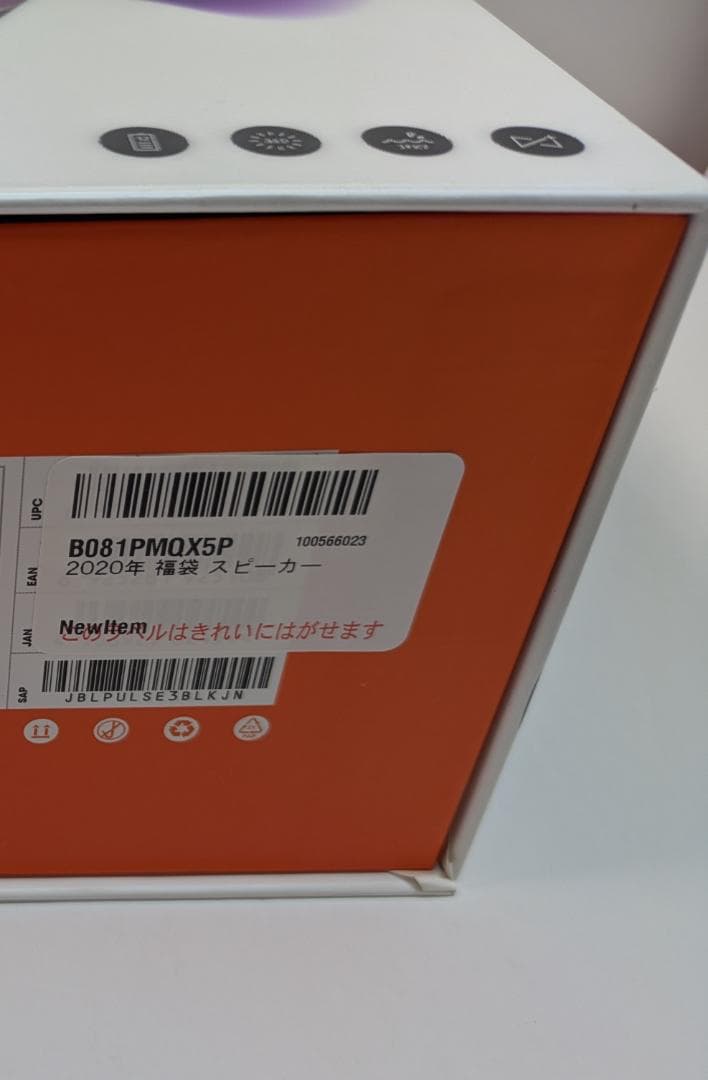 【新品】JBL PULSE3 ワイヤレススピーカー