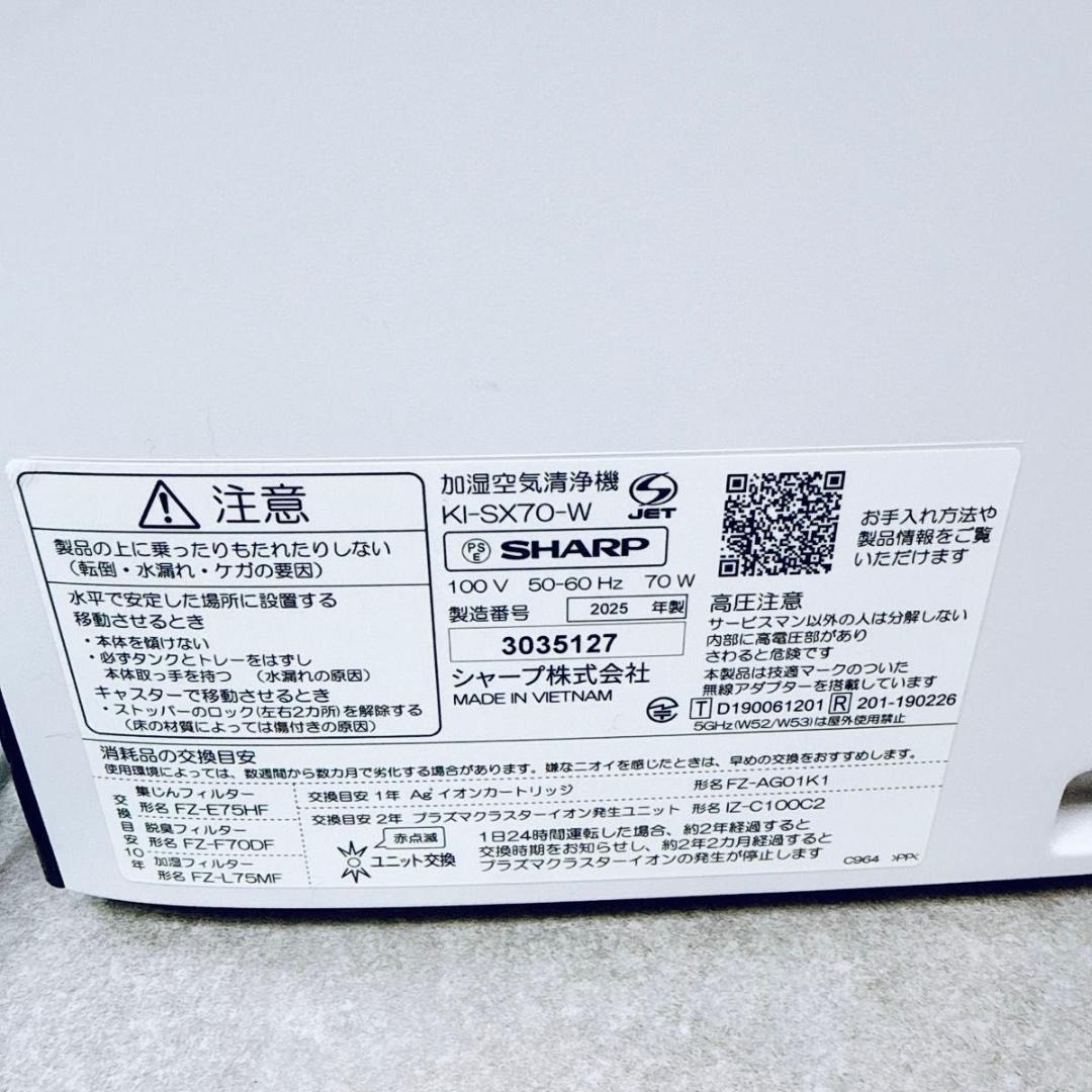 シャープ KI-SX70-W プレミアムモデル プラズマクラスター NEXT