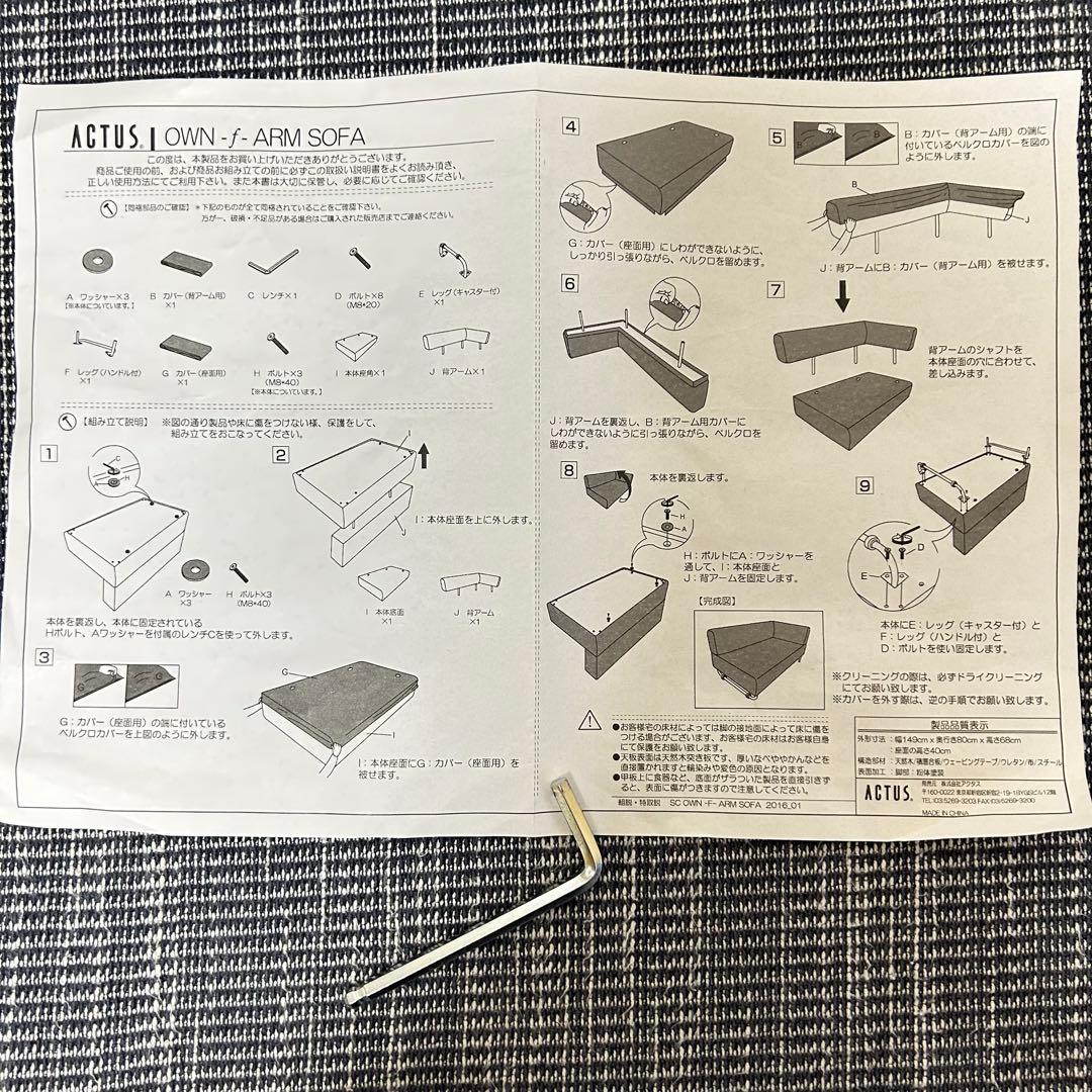 ACTUS OWN-F シングルアームソファ　※2/16（月）以降発送可能