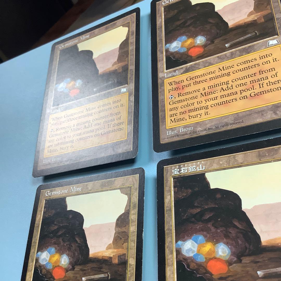 宝石鉱山/Gemstone Mine 4枚セット