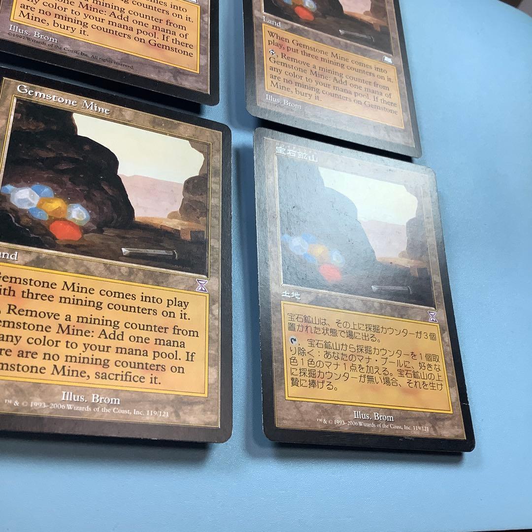 宝石鉱山/Gemstone Mine 4枚セット