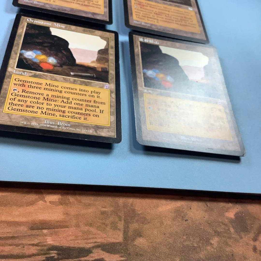 宝石鉱山/Gemstone Mine 4枚セット