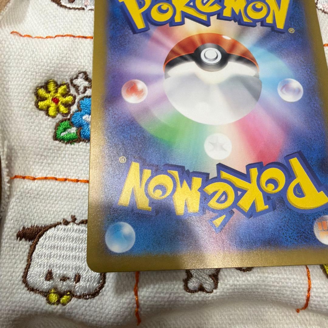 ⑨リザードンex SAR SV4a シャイニートレジャーex 349/190