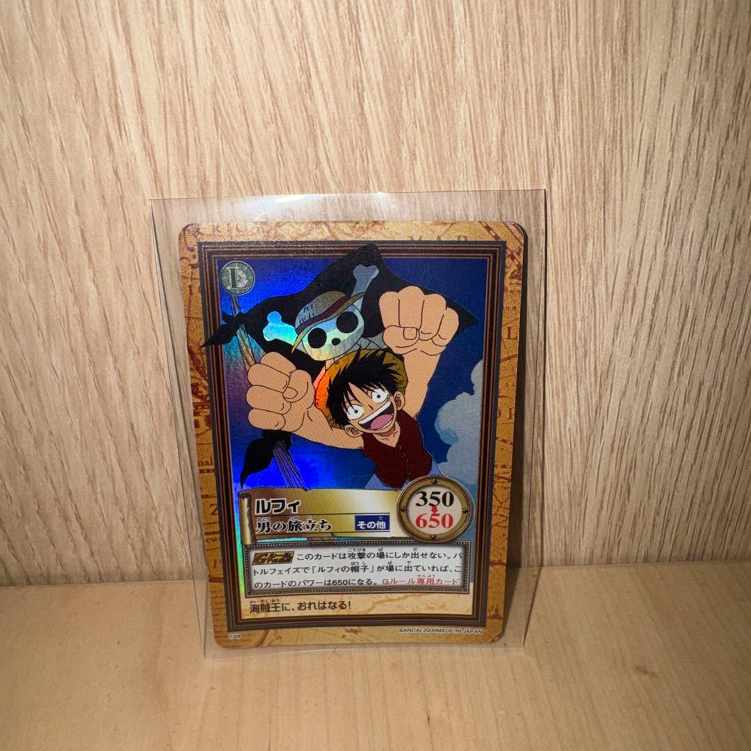 【微美品】旧　ワンピース カード　ルフィ　男の旅立ち