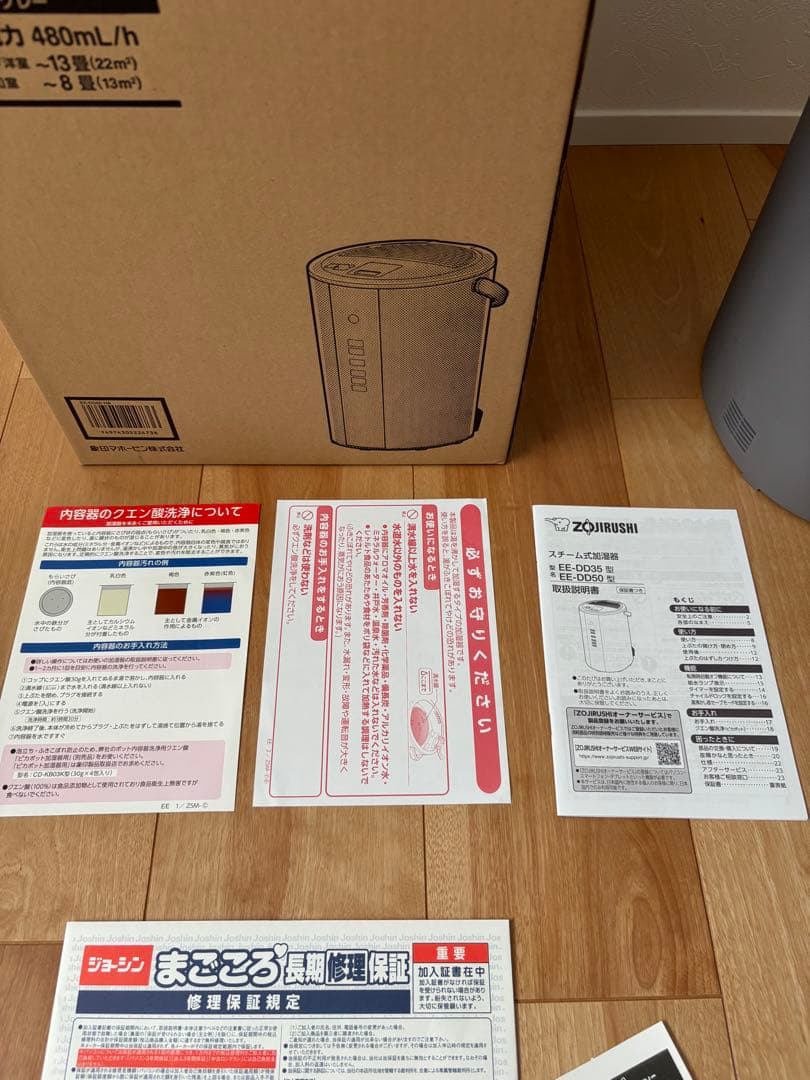 象印 / ZOJIRUSHI スチーム式加湿器 EE-DD50-HA グレー