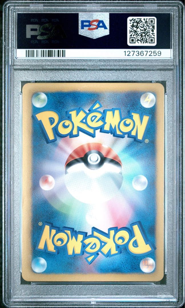 ラティアスEX psa9 ライデンナックル 053/051 アンリミ