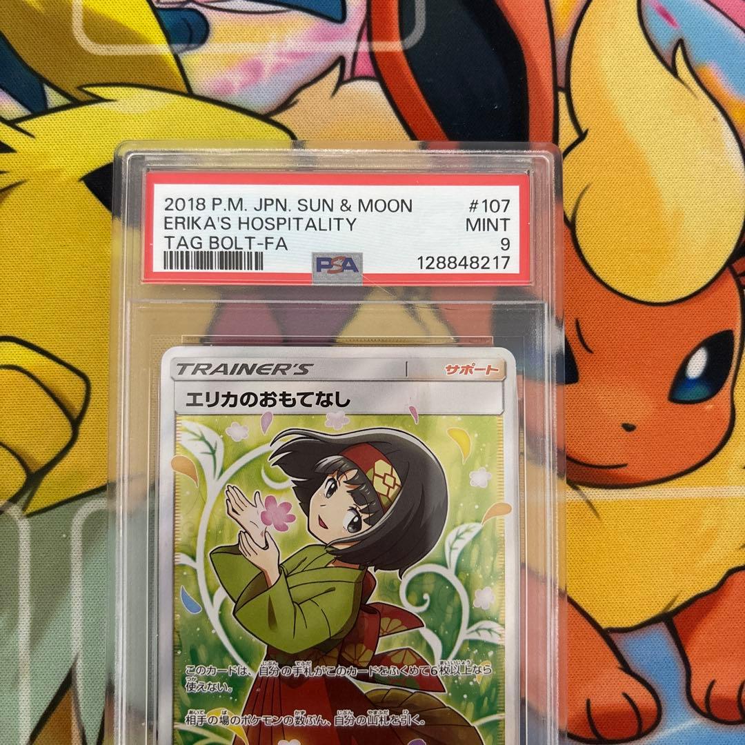 PSA9｜エリカのおもてなし SR SM9 107/095 タッグボルト